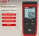 Цифровой бесконтактный тахометр UNI-T UT373 - изображение 3