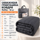 Одеяло 200х220 Ruhhy утяжеленное гравитационное 10 кг успокаивающее серое эффект глубокого давления для сна - изображение 2
