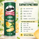 Чипси Pringles Cheese Onion картопляні зі смаком сиру цибулі хрустка закуска скибочками у картонному тубусі 165 г - зображення 3