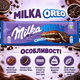 Шоколад молочный Milka Oreo с кусочками печенья ореховой пастой хрустящей начинкой большая десертная плитка для чая кофе и перекуса 300 г - изображение 2