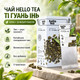 Чай улун Hello Tea Ті Гуань Інь зелений китайський великолистовий натуральний без добавок листовий у фільтр пакетах 20 шт - изображение 1