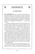 Книга Гаррі Поттер і в'язень Азкабану. Гафелпафське видання. Джоан Ролінґ - изображение 7