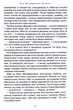Книга Агенція "Локвуд і Ко". Тінь, що крадеться. Книга 4. Джонатан Страуд - изображение 6