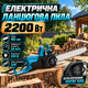Электрическая цепная пила UC4540A 2,2 кВт с шиной 40 см цепь 3/8″ SDS автосмазка тормоз скорость 14 м/с - изображение 1