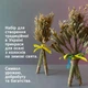 Набір для творчості «Різдвяний дідух міні — сніп» — створення українського різдвяного декору, від 6 років - зображення 2