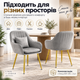 Набір стільців RIAS DSF-316 з м'якою вельветовою оббивкою 2 шт Grey (3_08785) - зображення 3