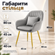 Набір стільців RIAS DSF-316 з м'якою вельветовою оббивкою 2 шт Grey (3_08785) - зображення 5