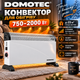 Электрический обогреватель Domotec 2000 Вт. Конвектор для помещения до 23 м². Бесшумный отопительный прибор 750–2000 Вт. - изображение 1