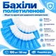 Бахилы полиэтиленовые 6 г 50 пар с двойным дном - изображение 2