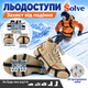 Ледоступы Solve KT9005013 M 32–39, 24 противоскользящие металлические зубцы, 2 пластины, 1 пара - изображение 1