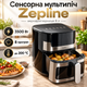 Сенсорная мультипечь-аэрогриль Zepline 3500 Вт 8 л на 8 программ с таймером и регулировкой температуры 80–200 °C - изображение 1