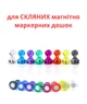 Набор магнитов для стеклянной магнитно маркерной доски и металлических поверхностей неодимовый магнит 8 штук средний магнит на холодильник набор аксессуаров цветные магнитики 15х21 мм произвольного цвета - изображение 1