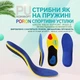 Каркасні ортопедичні устілки з м'якою п'ятою та подвійною амортизацією Poron 44-47р (246) - зображення 5