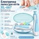 Дитячий тример для нігтів + 6 насадок NAIL TRIMMER XL-667, Блакитний - зображення 1