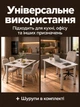 Обеденный стол кухонный для кухни столовой с металлическими ножками регулировкой высоты современный крепкий устойчивый универсальный прямоугольный классический обычный лдсп для дома квартиры офиса прочный лофт легкий бетон на 4 6 людей персон - изображение 4