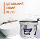 Жидкий акрил для реставрации ванны Пластол Титан (Plastall Titan) 1.2 м - изображение 3