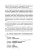 Книга Мистецтво стратегії. Ігор Гринів - зображення 7