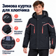 Куртка зимняя для мальчика ZGH мембранная с системой куртка-рюкзак, Черный, 164 - изображение 4