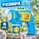 Детский пистолет-генератор мыльных пузырей с 12 отверстиями и LED-подсветкой, автоматический, с мыльным раствором 100 мл, голубой - изображение 7