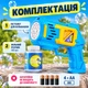 Детский пистолет-генератор мыльных пузырей с 12 отверстиями и LED-подсветкой, автоматический, с мыльным раствором 100 мл, голубой - изображение 8