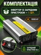 Синусоидальный инвертор 12V–220V 1000 Вт с зарядным устройством 15 А и функцией ИБП, серебристый (49676445) - изображение 7