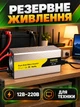 Синусоидальный инвертор 12V–220V 5000 Вт, пик 10000 Вт, с зарядным устройством 15 А и функцией ИБП, золотистый (49676448) - изображение 8