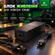 Блок питания для Xbox One 220 Вт, 100–240 В, 12 В 17,9 А, адаптер с тихим вентилятором, черный - изображение 1
