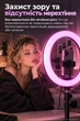 Кільцева LED лампа RGB Soft Ring (33 см) кольорова з тримачем для телефону, USB регульована кругла лампа для блогерів та автономного освітлення - зображення 4