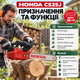 Бензопила цепная Honda CS25J 1,8 кВт одноручная для сада древесины дров шина 30 см шаг 3/8 - изображение 3