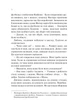 Книга Сад метеликів. Дот Гатчисон - зображення 9