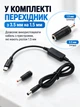 Кабель питания для интернета Wi Fi роутера вай фай USB-C - DC 5.5 x 2.1 мм Type-C модема с регулировкой напряжения 5/9/12/15/20V и цифровым дисплеем для роутеров (1 м) LEXEGO (CDC5R) - изображение 6