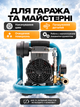 Аккумуляторный компрессор 20 В безмасляный для шин и пневмоинструмента, 7 бар, ресивер 1,5 л, 18 л/мин, без АКБ и ЗП - изображение 5