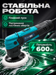 Роторная полировальная машина для авто 600 Вт, 1000–3500 об/мин, 6 скоростей, диски 30/50/75 мм, плавный пуск, 15 кругов для кузова и фар, сумка - изображение 4