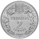 Колекційна монета "Пугач" - зображення 2