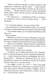 Книга Трохи ненависті. Епоха божевілля. Книга 1. Джо Аберкромбі - изображение 6