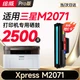 Картридж Huiwei для Samsung M2071 с чипом Black - изображение 2