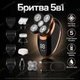 Электробритва VGR V-316 роторная 5в1, 5 бреющих головок, индикатор заряда, USB-зарядка - изображение 1