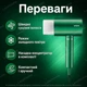 Фен VGR V-431 DC мотор 1800 Вт зелений 1 насадка - зображення 2