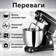 Миксер-планетарный Domotec R6673 12 л, 1800 Вт, 6 скоростей, 3 насадки - изображение 2