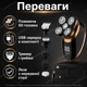 Электробритва VGR V-316 роторная 5в1, 5 бреющих головок, индикатор заряда, USB-зарядка - изображение 2