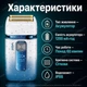 Электробритва VGR V-362 сеточная, 2 бреющие сетки, триммер, USB-кабель - изображение 3