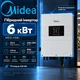 Гібридний інвертор Midea MEI2-HS6L 6KW/ 48V / WiFi - изображение 1
