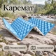 Туристичний складаний килимок сидіння Lesko GC004 40*30*1,8 см Blue каремат для кемпінгу - зображення 1
