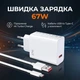 Сетевое зарядное устройство AND 6000 1хUSB 67вт с быстрой зарядкой - изображение 1