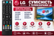 Пульт дистанційного керування для телевізора LG моделі MKJ33871410 - изображение 2