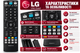Пульт дистанційного керування для телевізора LG моделі MKJ33871410 - изображение 3