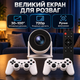 Проектор домашний кинотеатр поддерживающий Android 11 36 000 + играми, 2 джойстиками microSD на 64 ГБ Wi-Fi 6, Bluetooth 5.4 яркостью 150 ANSI 1280×720 - изображение 6