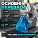 Мийний пилосос для меблів Top Kitchen ручний пилосос для хімчистки килимів матраців і салону авто бак чистої води 800 мл вага 1500 г - зображення 5