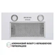 Витяжка повновбудована Perfelli BI 5652 WH 1000 LED - зображення 2