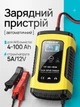 Автоматическое импульсное зарядное устройство для автомобильного аккумулятора Foxsur FBC1205D 12V 5A 4-100 А зарядное для всех типов авто мото аккумуляторов восстановление автомобильных аккумуляторов универсальное интеллектуальное 12В - изображение 1